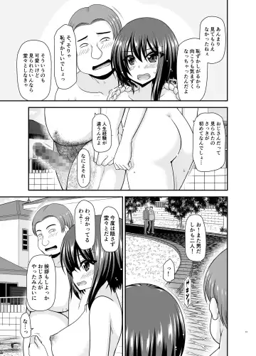 [Charu] Netorare Roshutsu Shoujo 3 Fhentai.net - Page 12