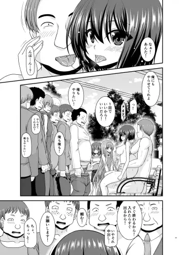 [Charu] Netorare Roshutsu Shoujo 3 Fhentai.net - Page 32