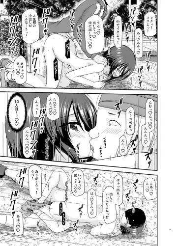 [Charu] Netorare Roshutsu Shoujo 3 Fhentai.net - Page 38