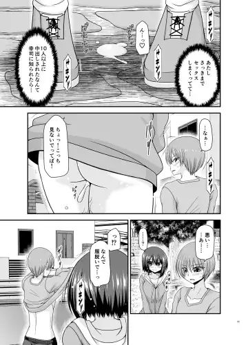 [Charu] Netorare Roshutsu Shoujo 3 Fhentai.net - Page 54