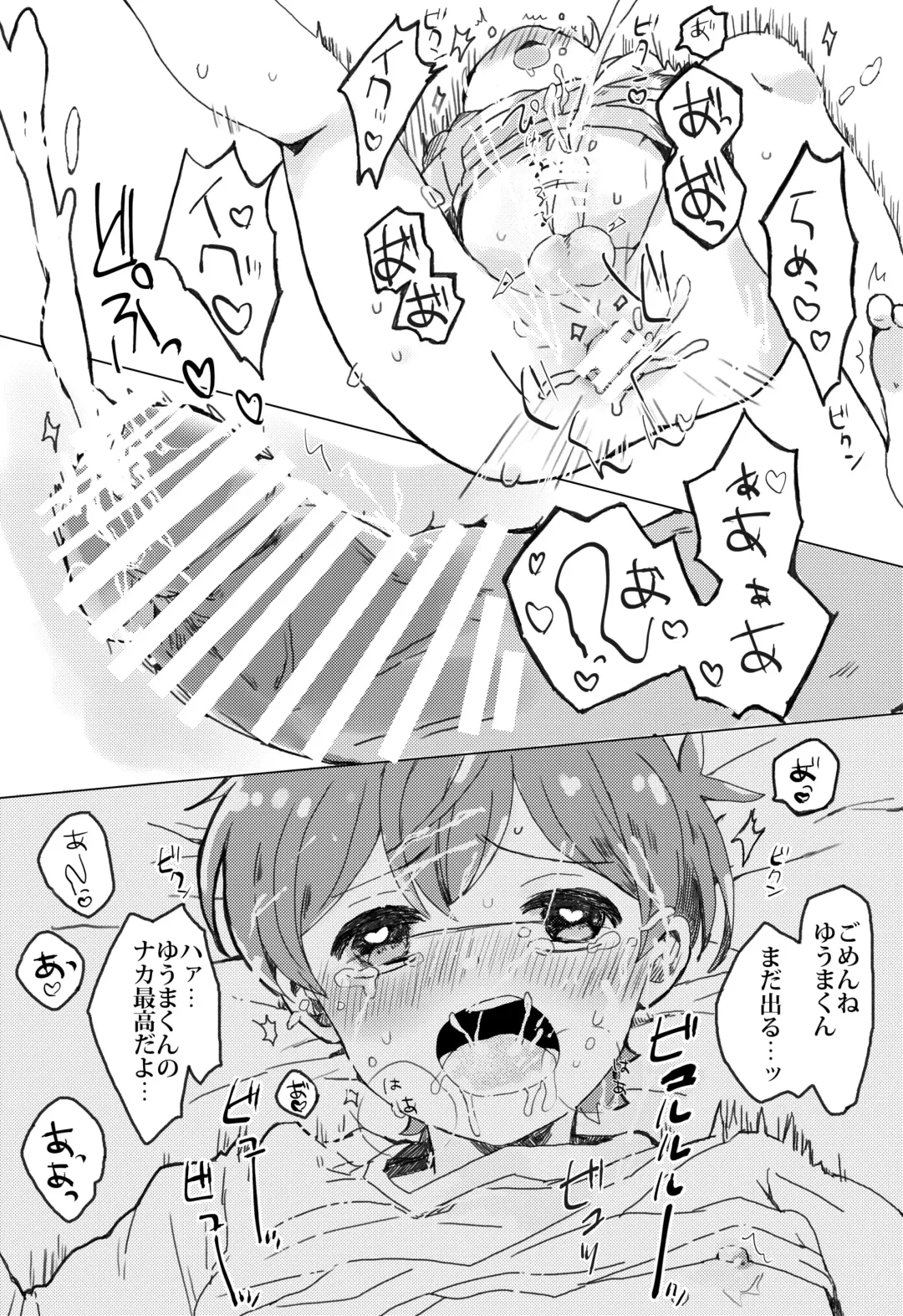 [Wamibanta] Natsuyasumi no Sugoshikata Fhentai - Page 11