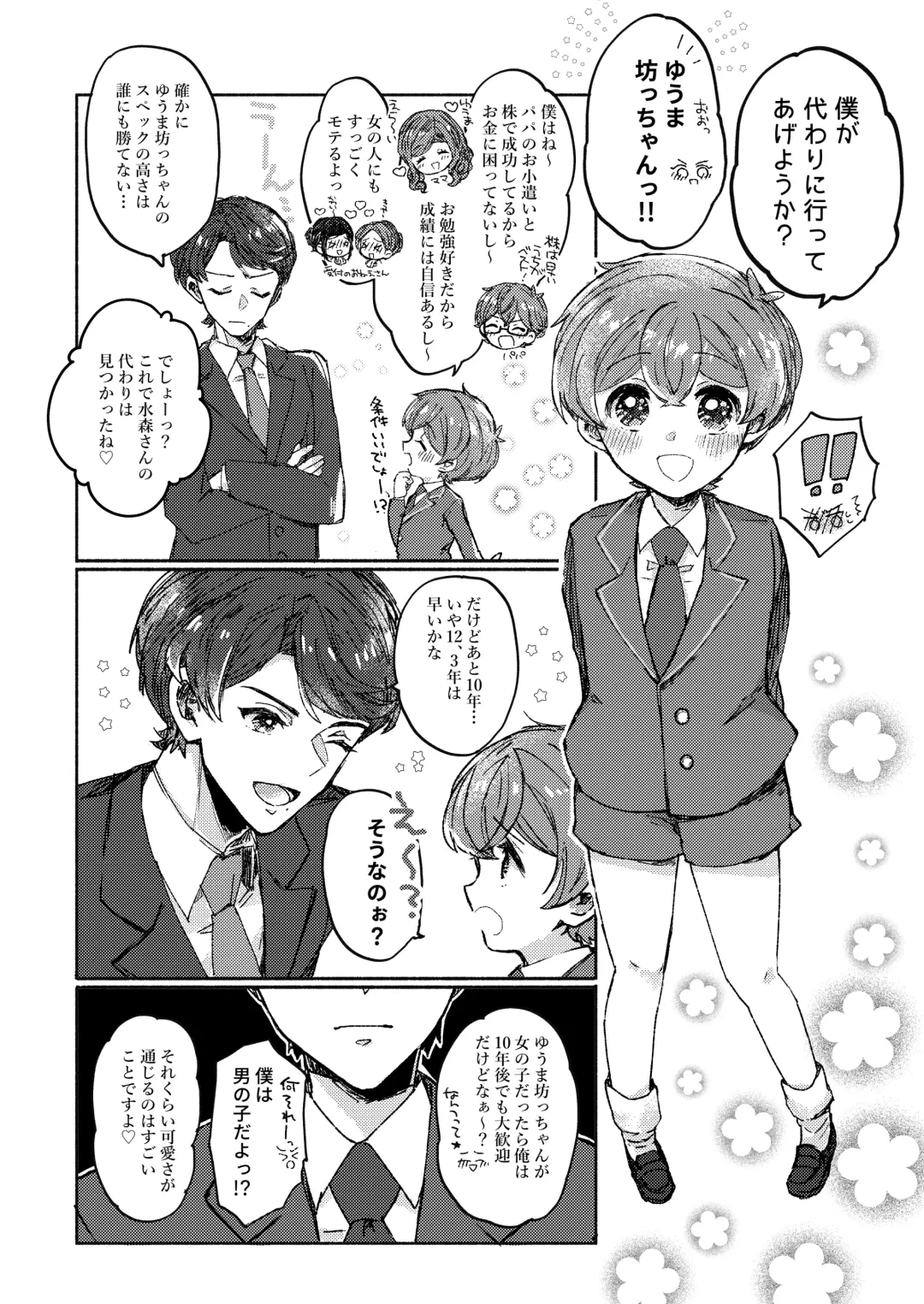 [Wamibanta] Sakasama Usagi o Hitorijime - Upside Down Rabbit All To Yourself Fhentai - Page 10