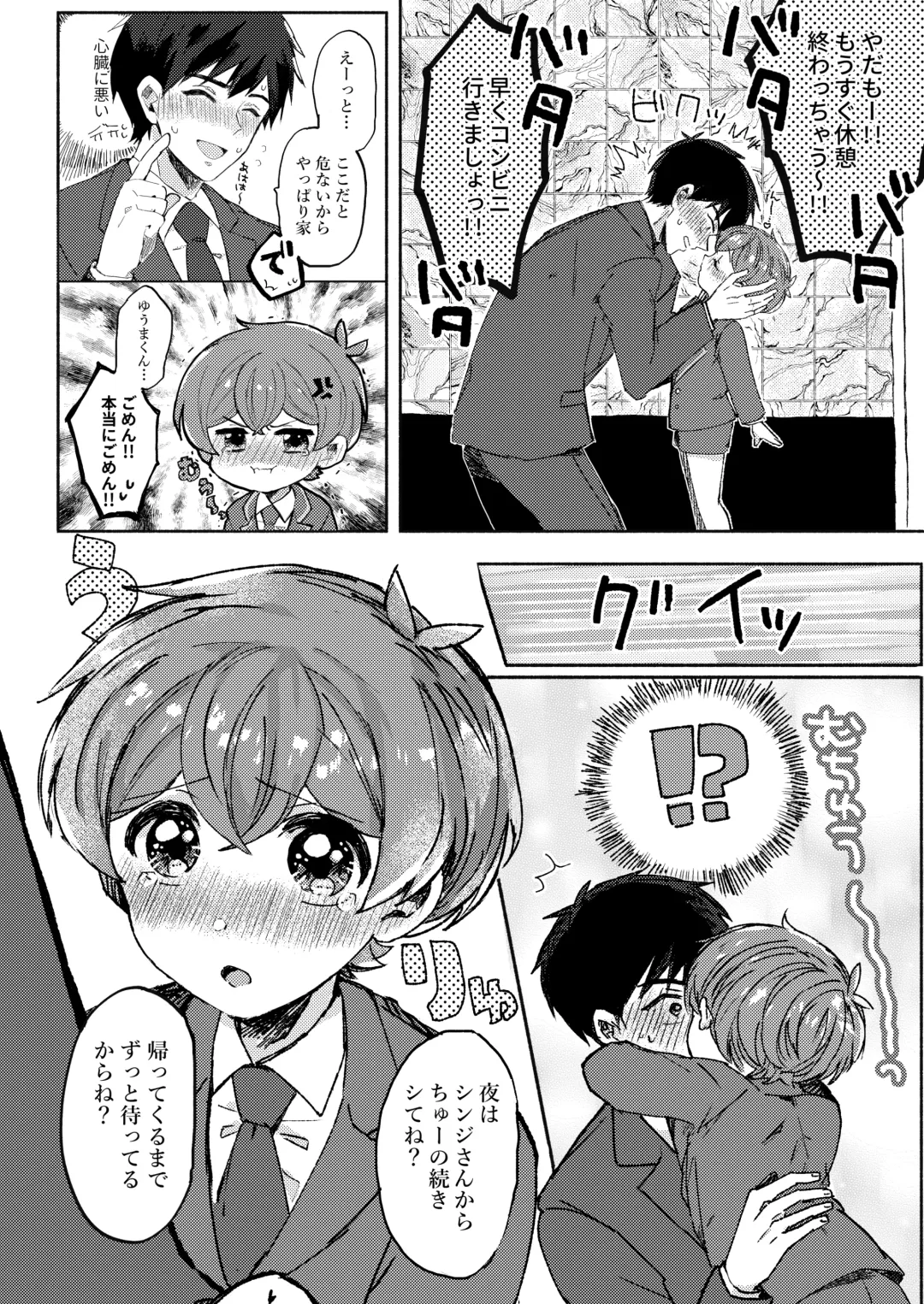 [Wamibanta] Sakasama Usagi o Hitorijime - Upside Down Rabbit All To Yourself Fhentai - Page 16