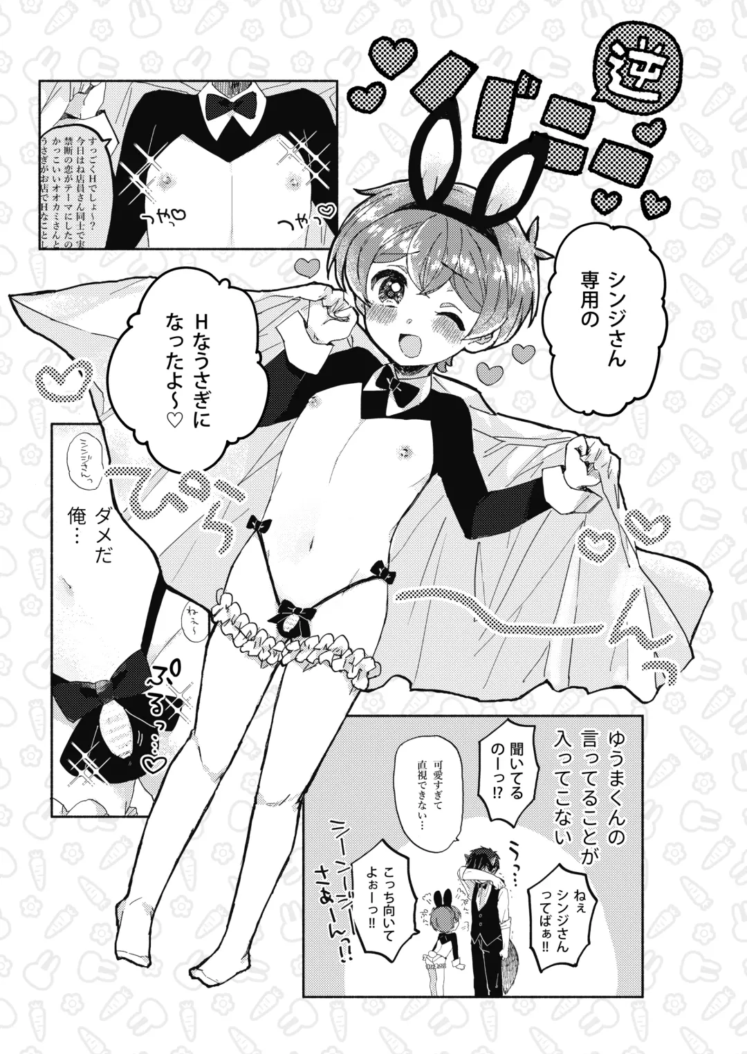 [Wamibanta] Sakasama Usagi o Hitorijime - Upside Down Rabbit All To Yourself Fhentai - Page 21