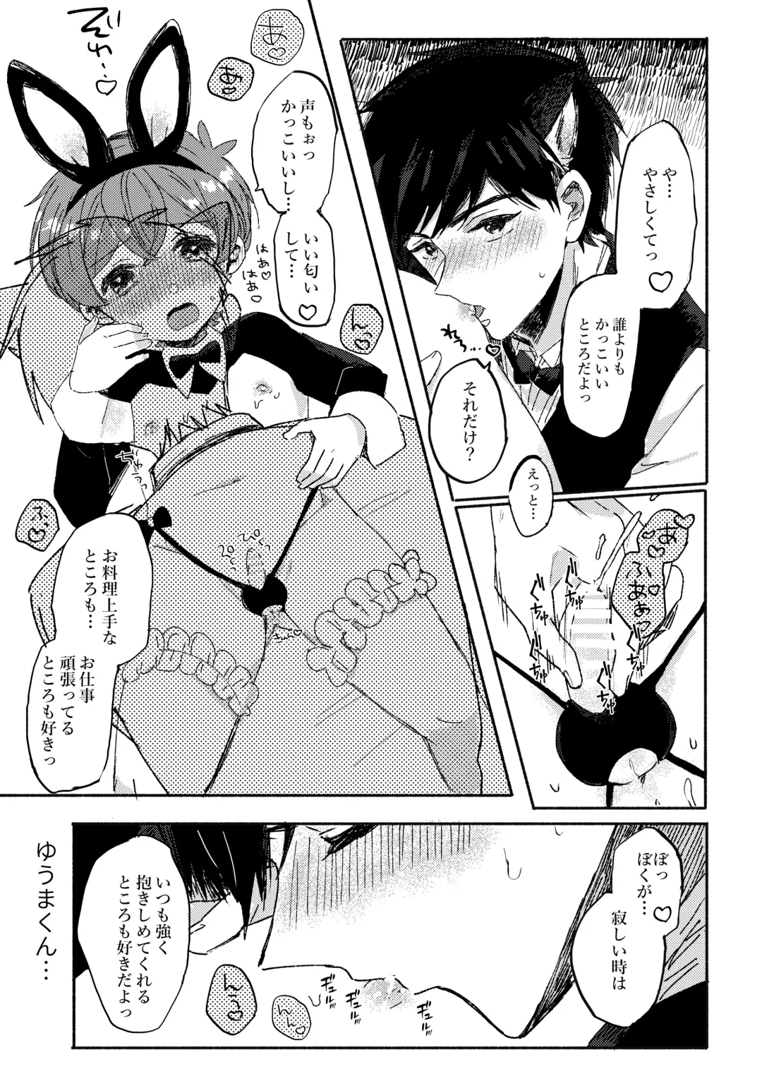 [Wamibanta] Sakasama Usagi o Hitorijime - Upside Down Rabbit All To Yourself Fhentai - Page 25