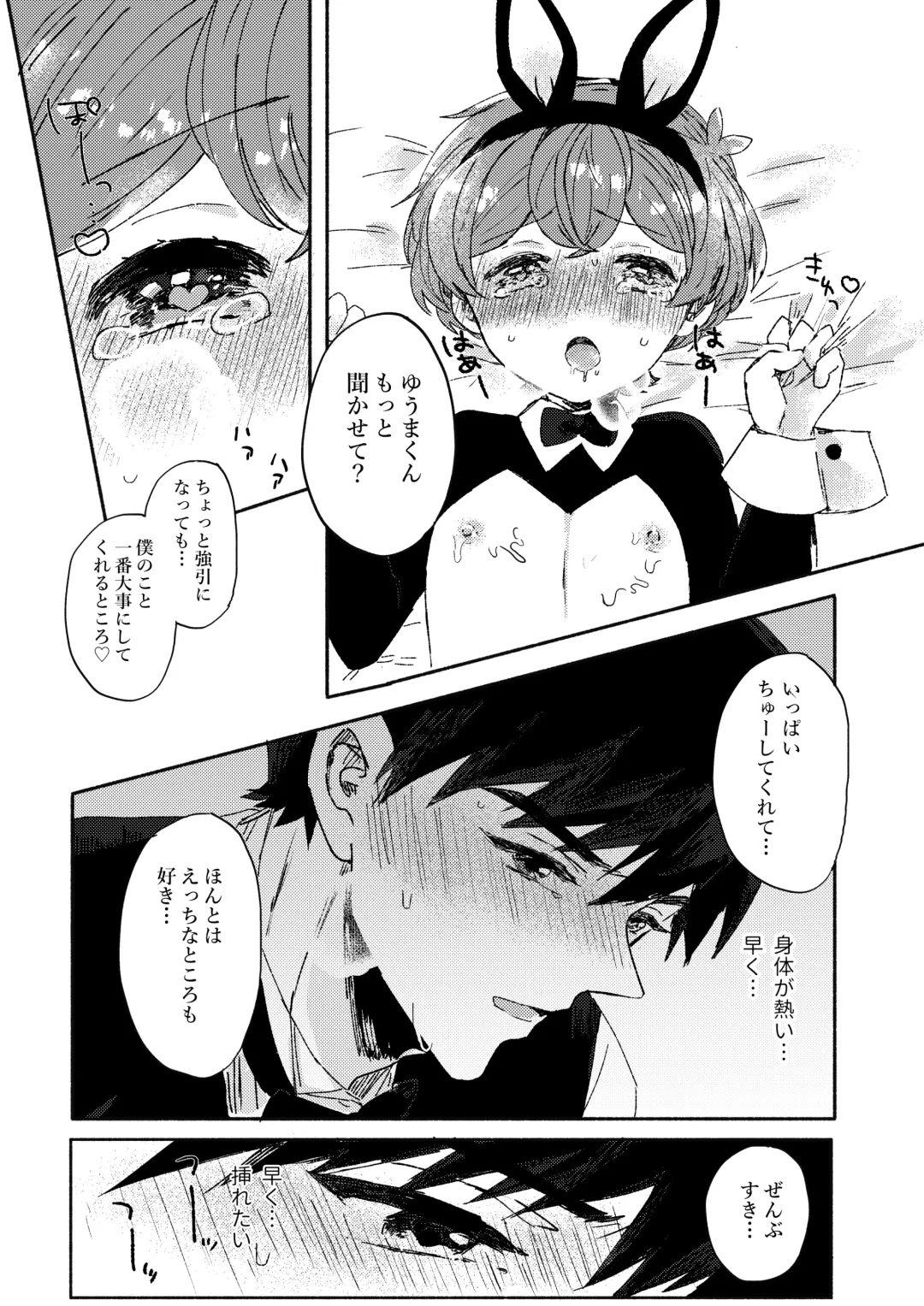 [Wamibanta] Sakasama Usagi o Hitorijime - Upside Down Rabbit All To Yourself Fhentai - Page 27