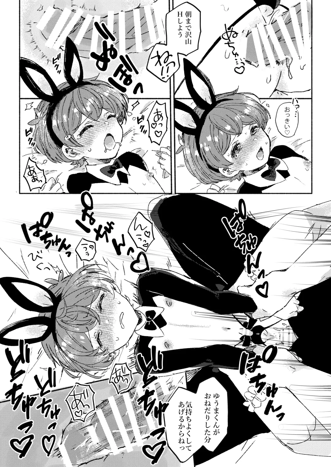 [Wamibanta] Sakasama Usagi o Hitorijime - Upside Down Rabbit All To Yourself Fhentai - Page 29