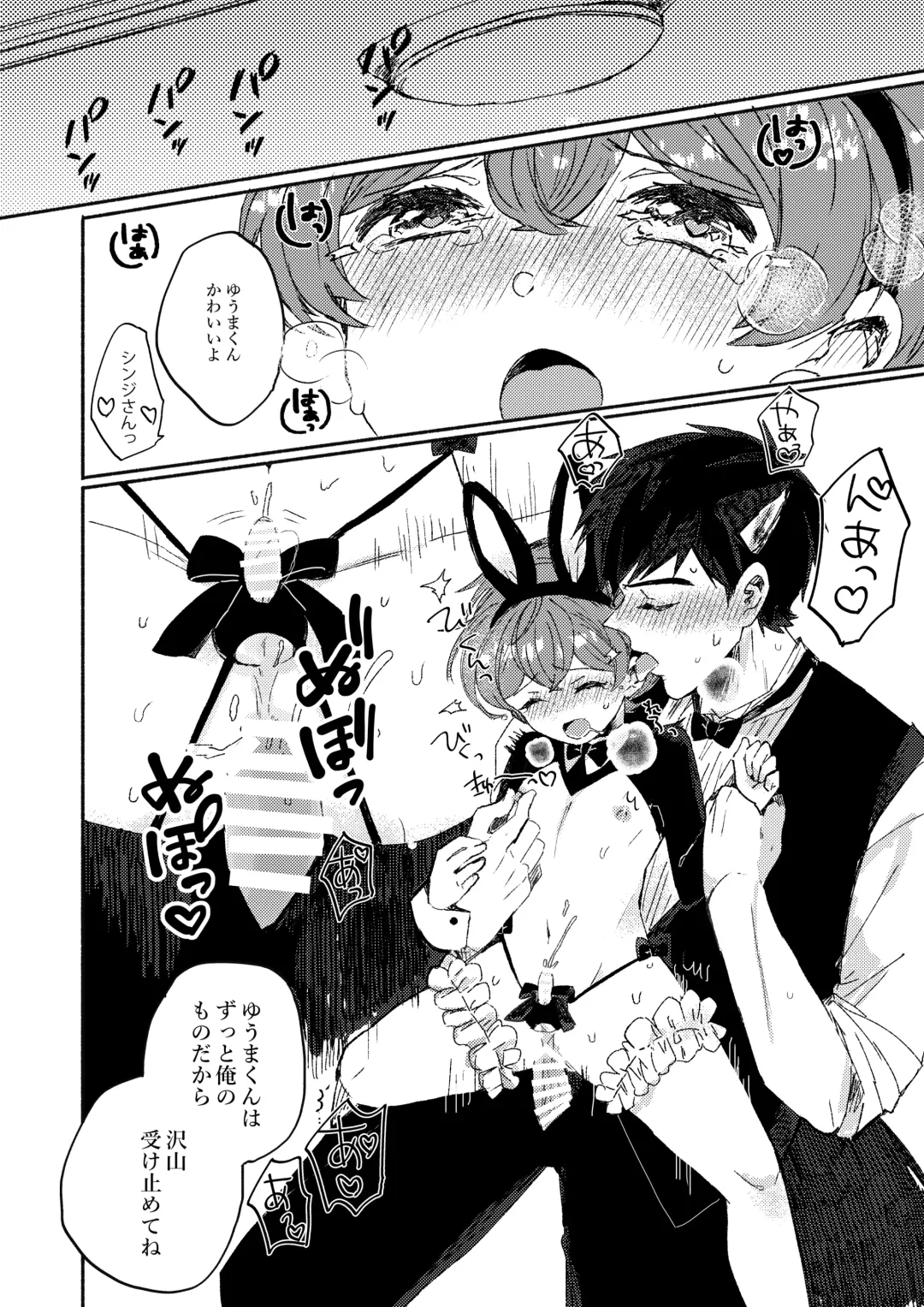 [Wamibanta] Sakasama Usagi o Hitorijime - Upside Down Rabbit All To Yourself Fhentai - Page 34
