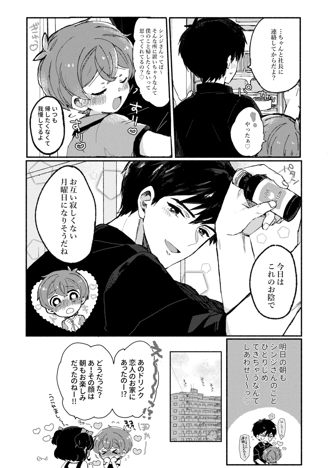 [Wamibanta] Sakasama Usagi o Hitorijime - Upside Down Rabbit All To Yourself Fhentai - Page 48