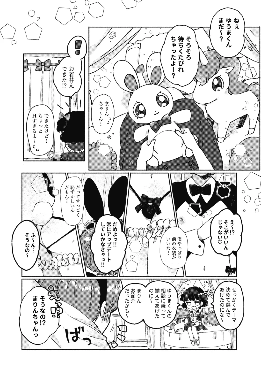 [Wamibanta] Sakasama Usagi o Hitorijime - Upside Down Rabbit All To Yourself Fhentai - Page 6
