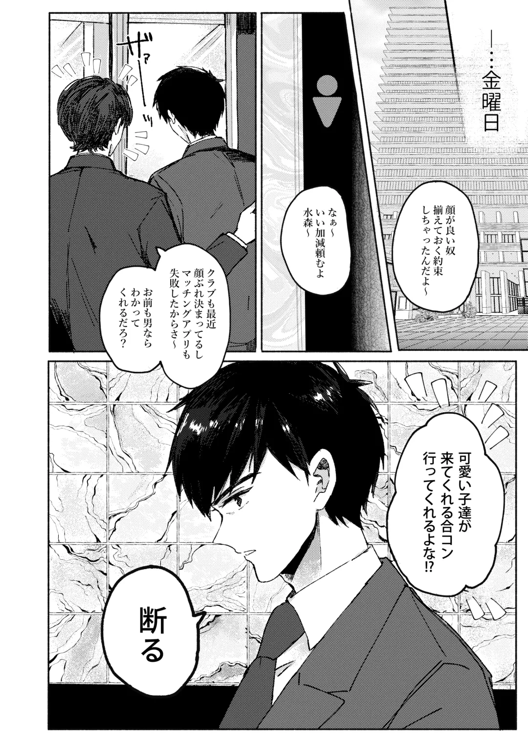 [Wamibanta] Sakasama Usagi o Hitorijime - Upside Down Rabbit All To Yourself Fhentai - Page 8