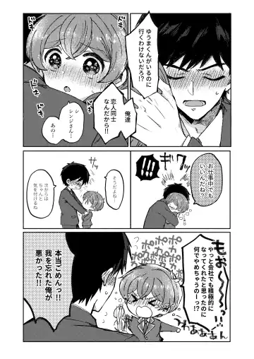 [Wamibanta] Sakasama Usagi o Hitorijime - Upside Down Rabbit All To Yourself Fhentai - Page 13