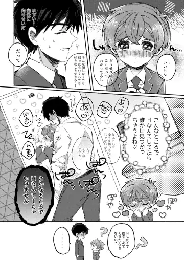 [Wamibanta] Sakasama Usagi o Hitorijime - Upside Down Rabbit All To Yourself Fhentai - Page 14