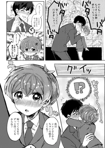 [Wamibanta] Sakasama Usagi o Hitorijime - Upside Down Rabbit All To Yourself Fhentai - Page 16