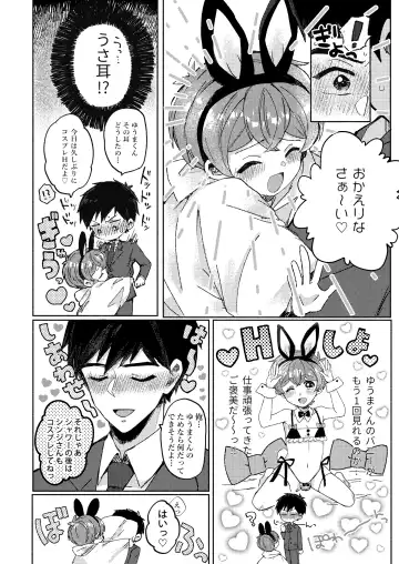 [Wamibanta] Sakasama Usagi o Hitorijime - Upside Down Rabbit All To Yourself Fhentai - Page 18