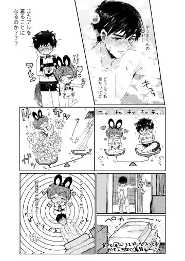 [Wamibanta] Sakasama Usagi o Hitorijime - Upside Down Rabbit All To Yourself Fhentai - Page 19