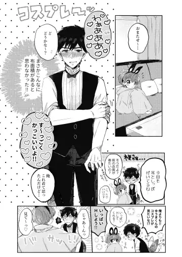 [Wamibanta] Sakasama Usagi o Hitorijime - Upside Down Rabbit All To Yourself Fhentai - Page 20