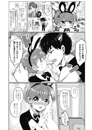 [Wamibanta] Sakasama Usagi o Hitorijime - Upside Down Rabbit All To Yourself Fhentai - Page 22