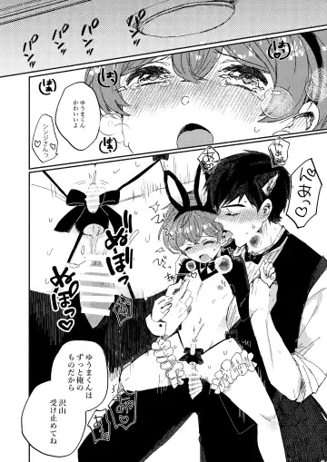 [Wamibanta] Sakasama Usagi o Hitorijime - Upside Down Rabbit All To Yourself Fhentai - Page 34