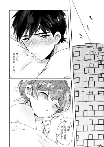 [Wamibanta] Sakasama Usagi o Hitorijime - Upside Down Rabbit All To Yourself Fhentai - Page 40