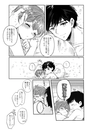 [Wamibanta] Sakasama Usagi o Hitorijime - Upside Down Rabbit All To Yourself Fhentai - Page 41