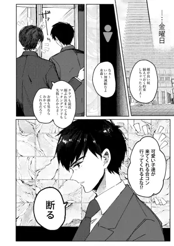 [Wamibanta] Sakasama Usagi o Hitorijime - Upside Down Rabbit All To Yourself Fhentai - Page 8