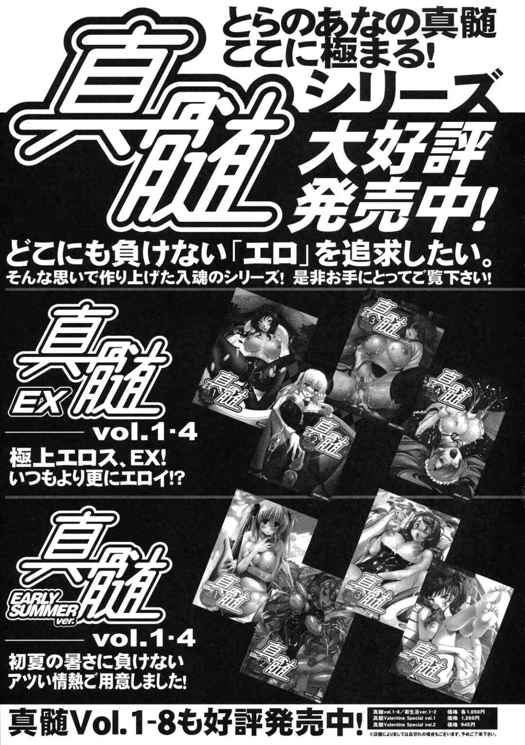 Shinzui SUMMER ver. Vol. 3 Fhentai - Page 104