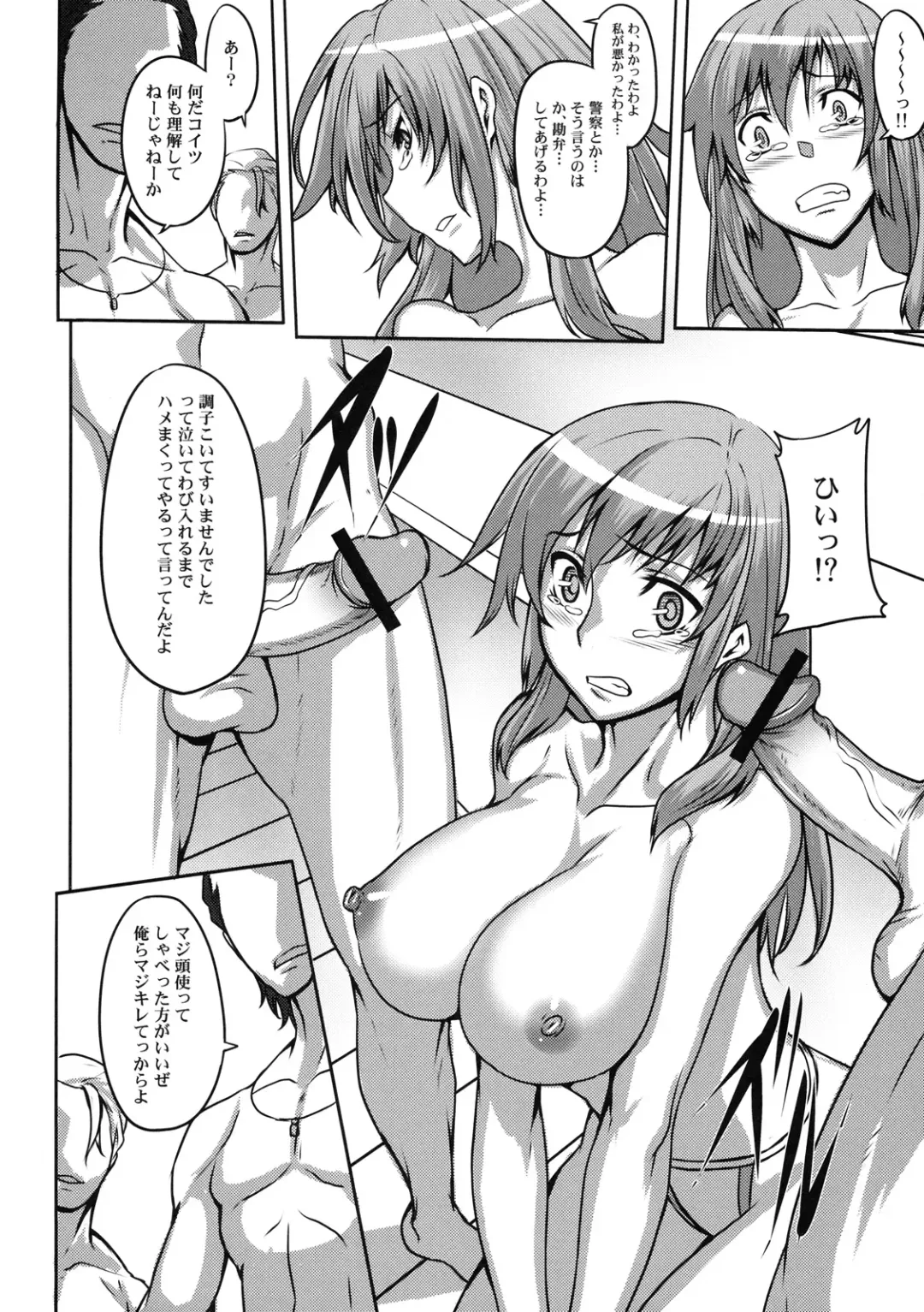 Shinzui SUMMER ver. Vol. 3 Fhentai - Page 13