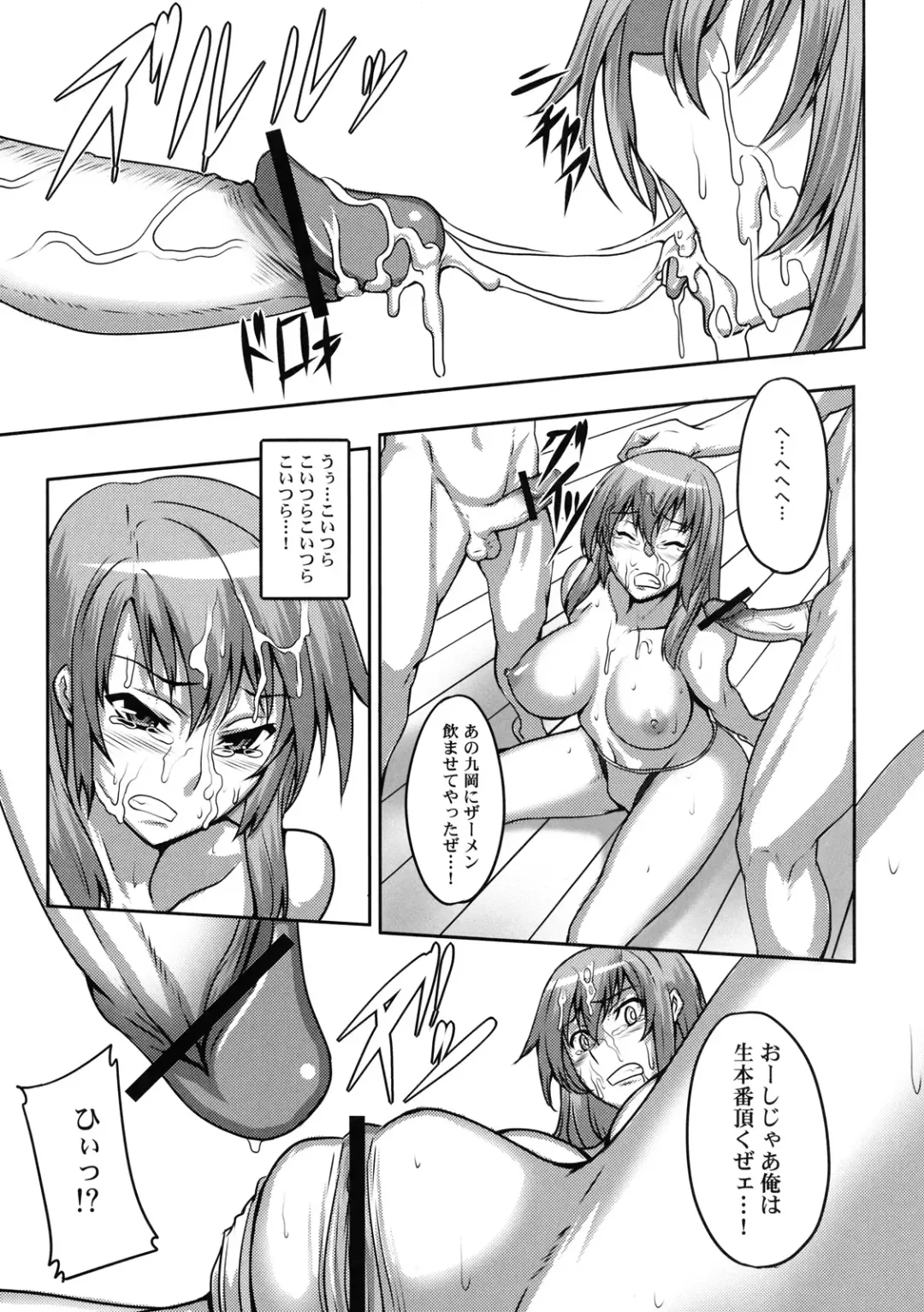 Shinzui SUMMER ver. Vol. 3 Fhentai - Page 16