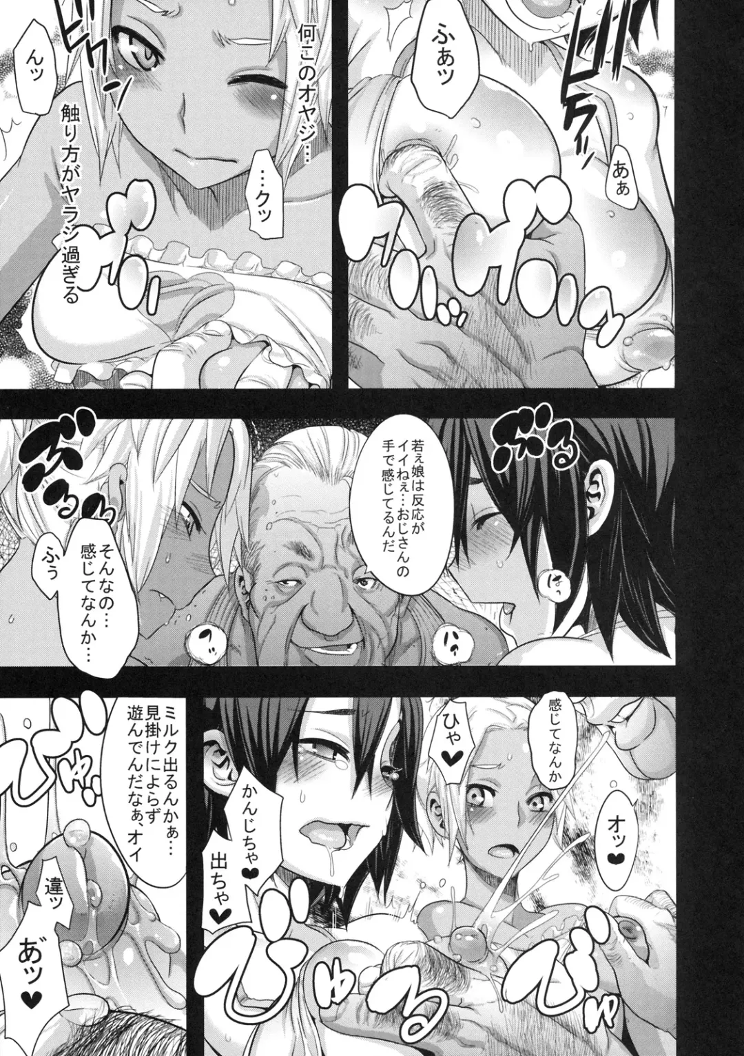 Shinzui SUMMER ver. Vol. 3 Fhentai - Page 30