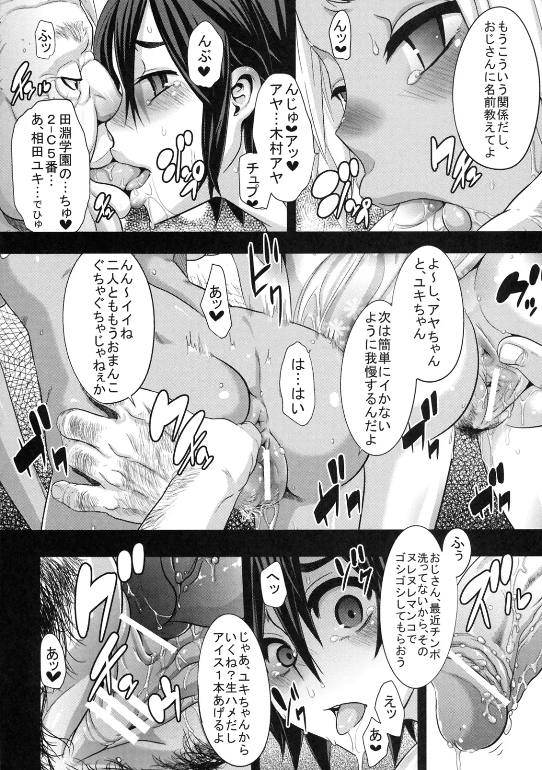Shinzui SUMMER ver. Vol. 3 Fhentai - Page 35