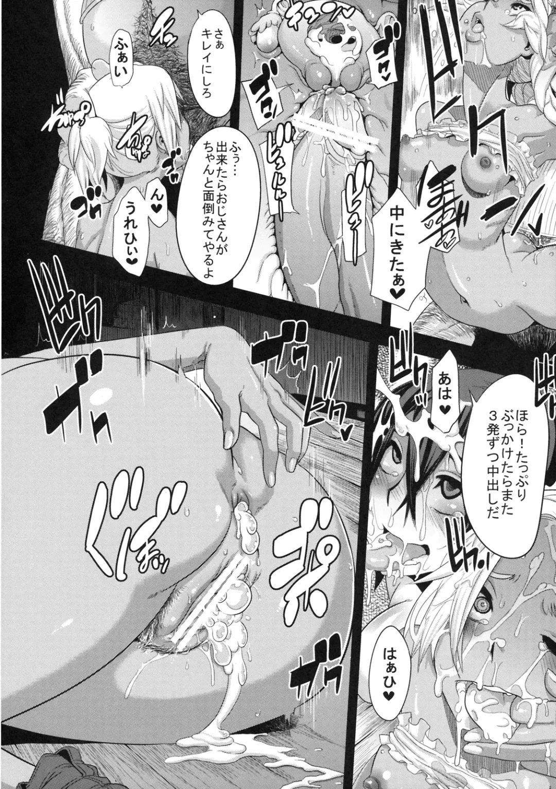 Shinzui SUMMER ver. Vol. 3 Fhentai - Page 41