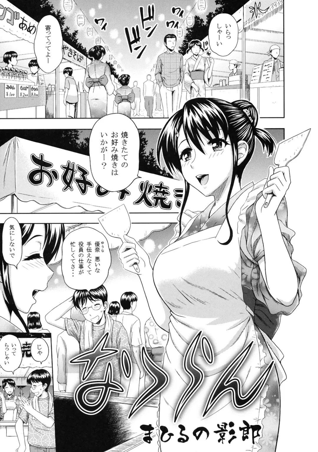 Shinzui SUMMER ver. Vol. 3 Fhentai - Page 64