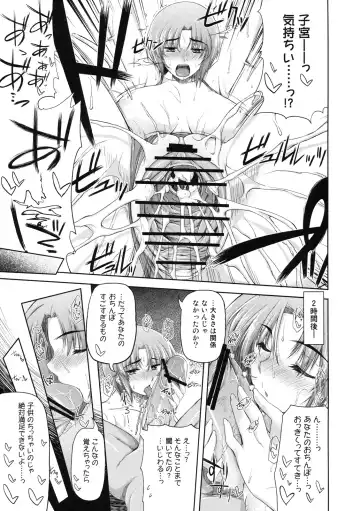 Shinzui SUMMER ver. Vol. 3 Fhentai.net - Page 102