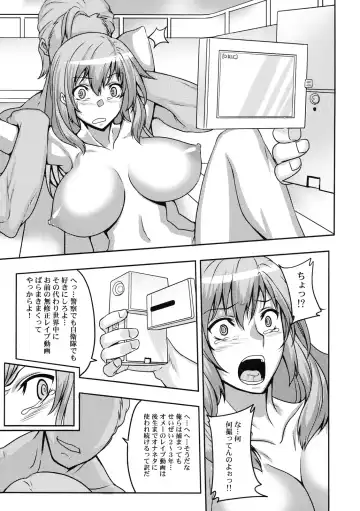 Shinzui SUMMER ver. Vol. 3 Fhentai.net - Page 12