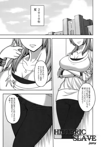 Shinzui SUMMER ver. Vol. 3 Fhentai.net - Page 4