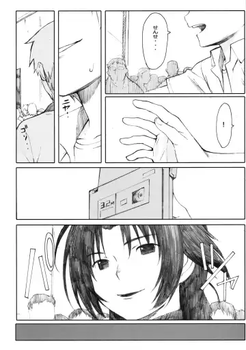 Shinzui SUMMER ver. Vol. 3 Fhentai.net - Page 49