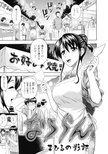 Shinzui SUMMER ver. Vol. 3 Fhentai.net - Page 64