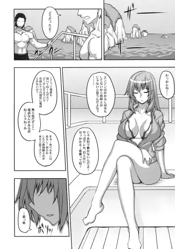 Shinzui SUMMER ver. Vol. 3 Fhentai.net - Page 7