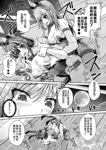 [Aikawa Monako] Hokenshitsu no Futanari Bunny | 医务室的扶她兔女郎 Fhentai - Page 27
