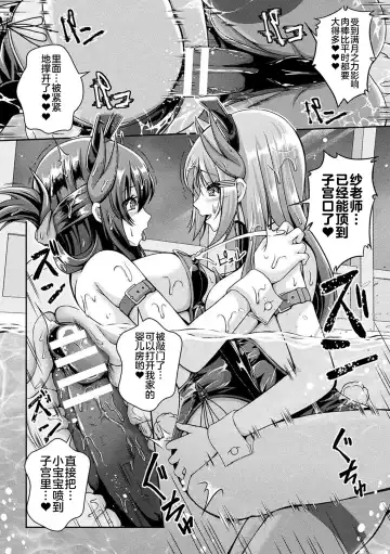 [Aikawa Monako] Hokenshitsu no Futanari Bunny | 医务室的扶她兔女郎 Fhentai - Page 28