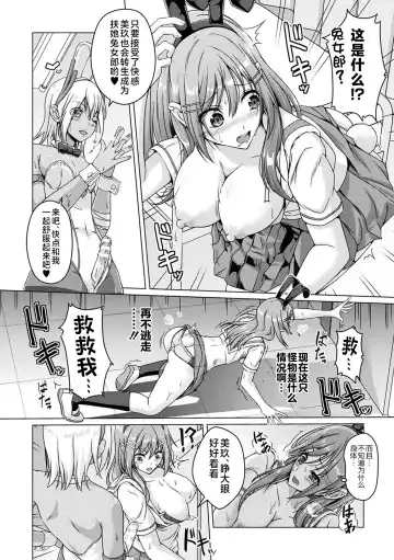 [Aikawa Monako] Hokenshitsu no Futanari Bunny | 医务室的扶她兔女郎 Fhentai - Page 6