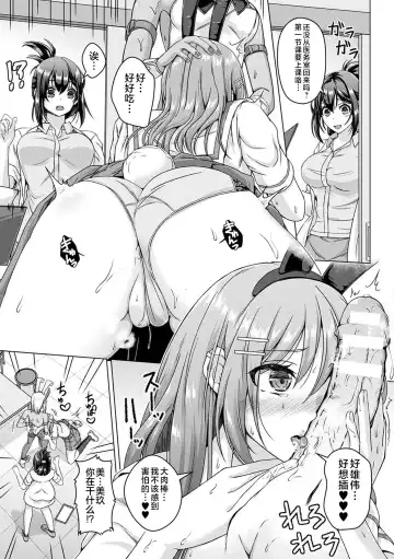 [Aikawa Monako] Hokenshitsu no Futanari Bunny | 医务室的扶她兔女郎 Fhentai - Page 7