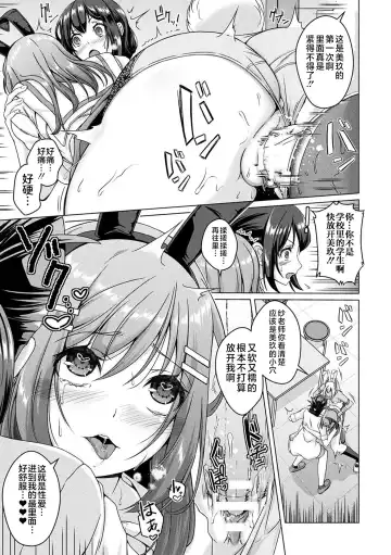 [Aikawa Monako] Hokenshitsu no Futanari Bunny | 医务室的扶她兔女郎 Fhentai - Page 9