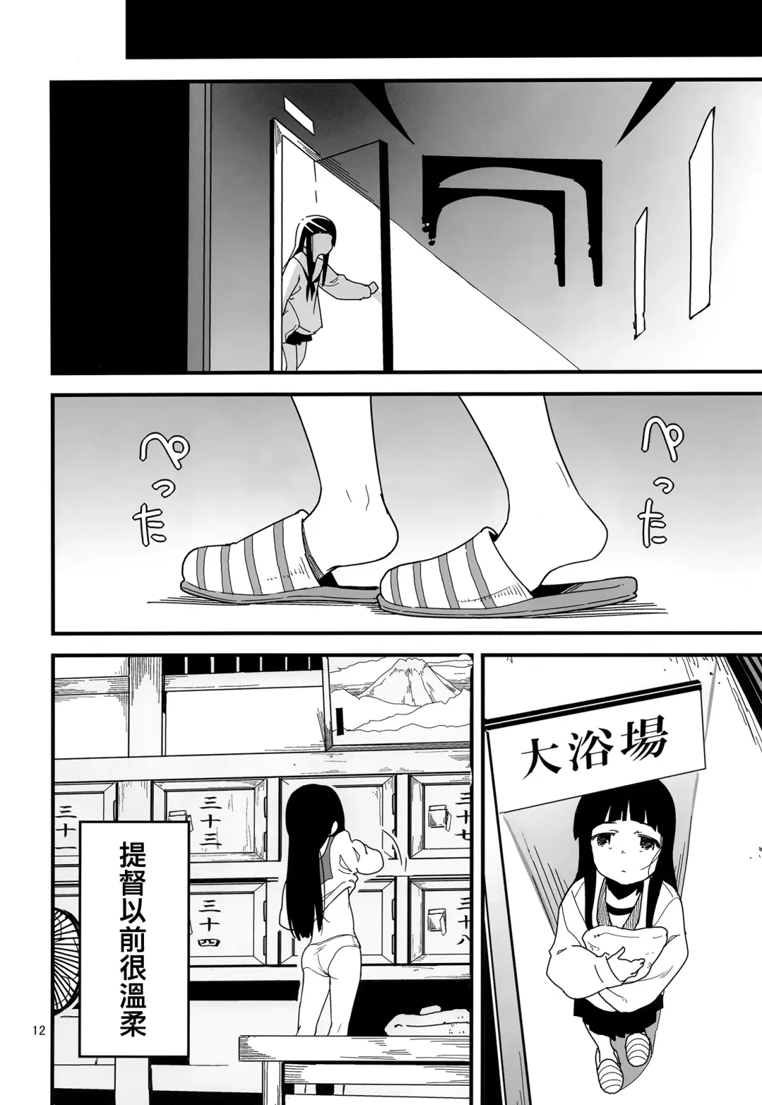 [Yamizawa] Trauma o Seotta Hatsuyuki ga Hikikomoru Daishou ni Teitoku no Omocha ni Sareru Ken Fhentai - Page 12