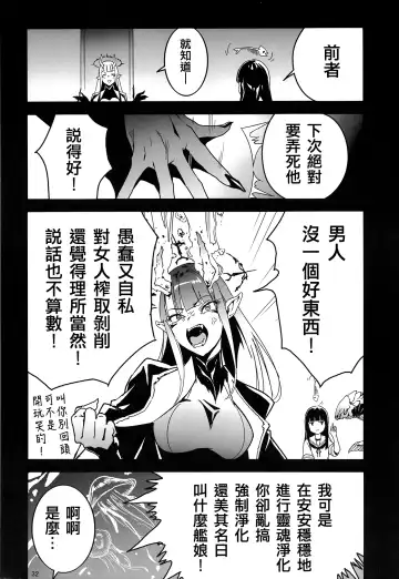 [Yamizawa] Trauma o Seotta Hatsuyuki ga Hikikomoru Daishou ni Teitoku no Omocha ni Sareru Ken Fhentai - Page 32