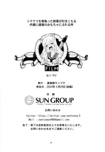 [Yamizawa] Trauma o Seotta Hatsuyuki ga Hikikomoru Daishou ni Teitoku no Omocha ni Sareru Ken Fhentai - Page 34