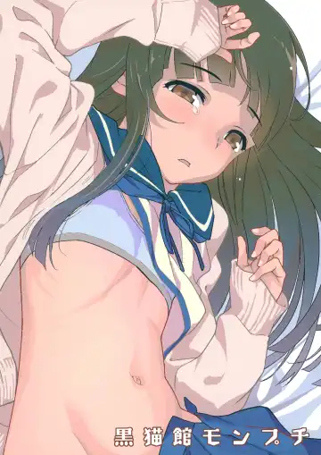 [Yamizawa] Trauma o Seotta Hatsuyuki ga Hikikomoru Daishou ni Teitoku no Omocha ni Sareru Ken Fhentai - Page 35