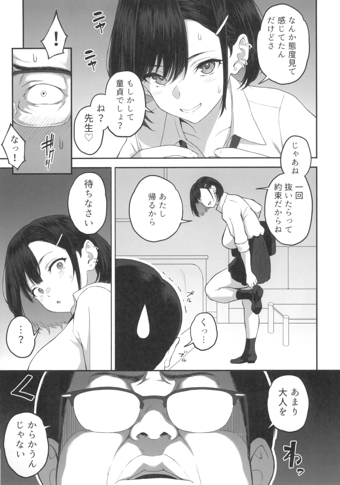 [Kemigawa Mondo] Bakunyuu (M Cup) Gal ga Oji-san to LoveHo de Asedaku SEX Suru Wake Fhentai.net - Page 11