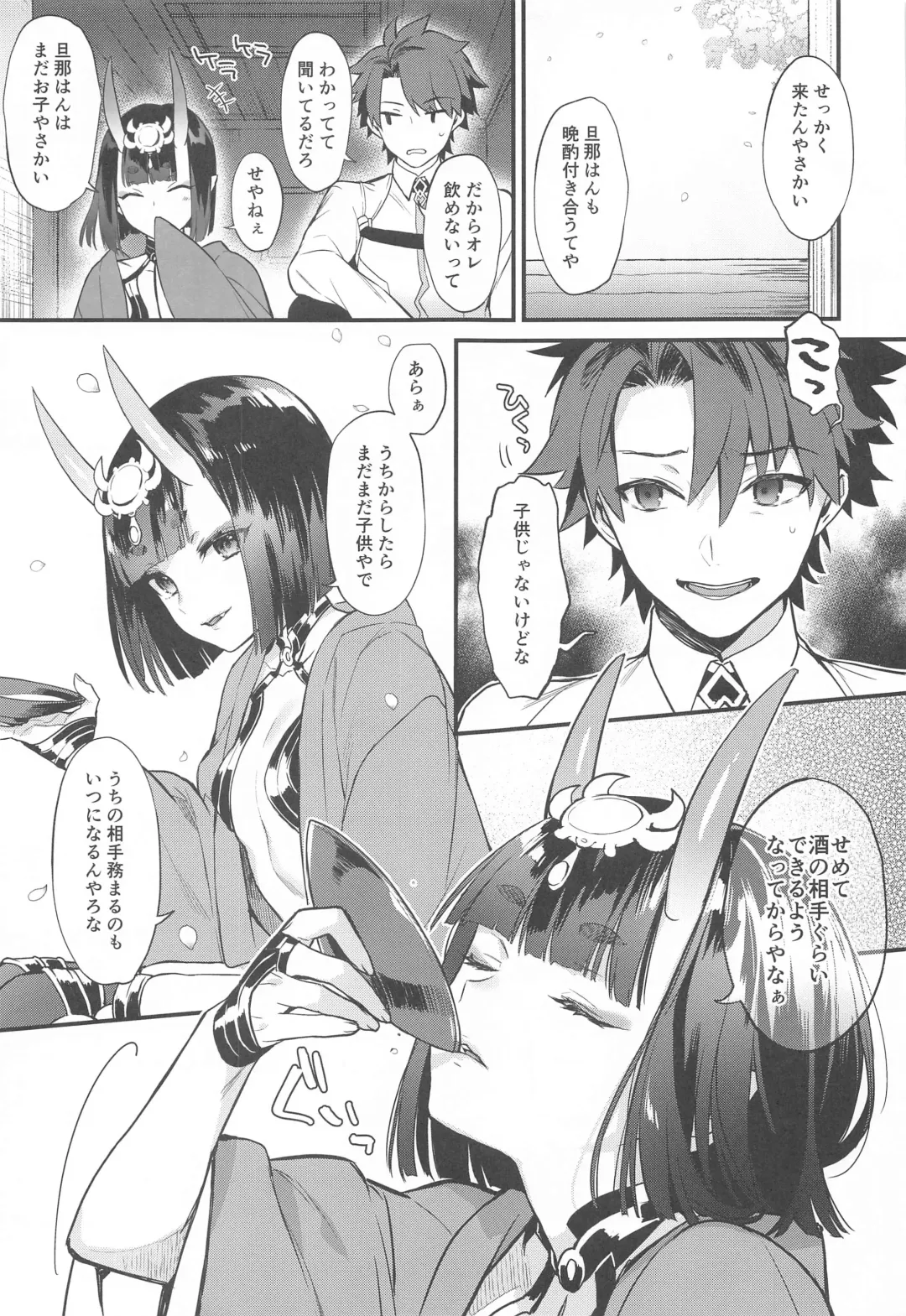 [Kaguyuzu] Irou Kitan - Shuten Douji Soushuuhen- Fhentai - Page 10